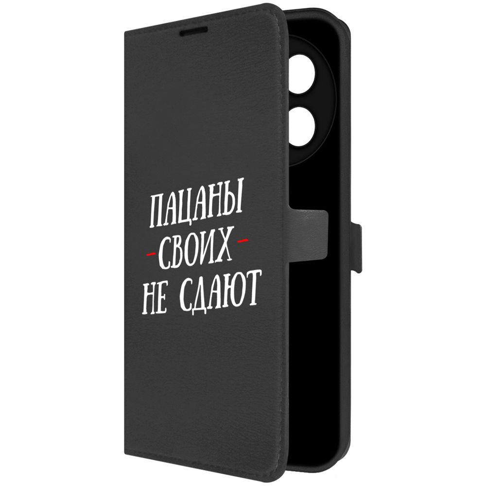 

Чехол-книжка Krutoff Eco Book для ITEL S24 Пацаны своих не сдают (черный)