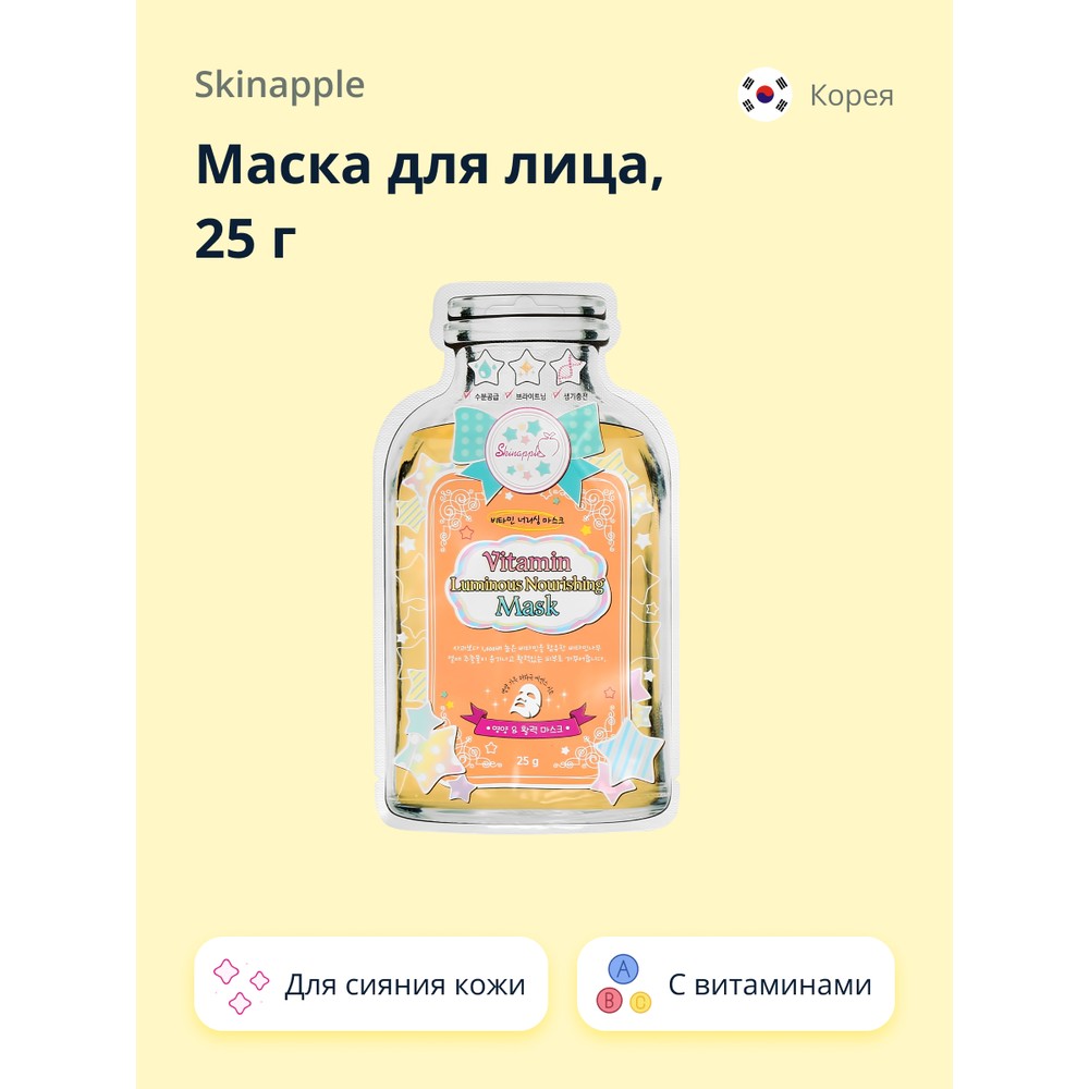 Маска для лица SKINAPPLE с витаминами для сияния кожи 25 г