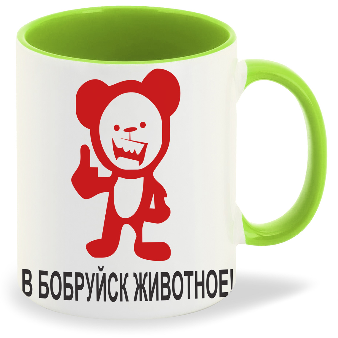 

Кружка CoolPodarok В бобруйск животное, В бобруйск животное