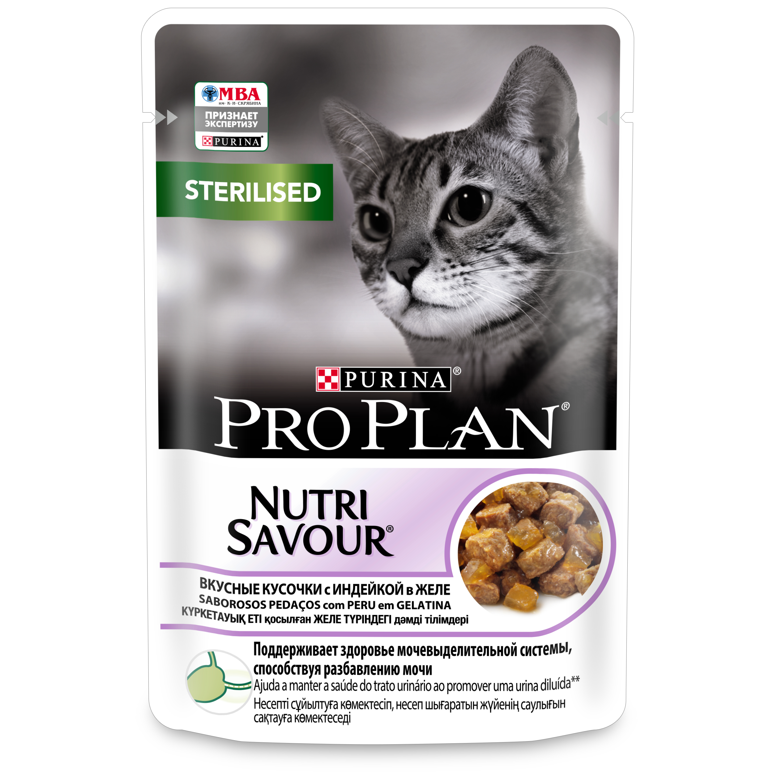 фото Влажный корм для кошек pro plan nutri savour sterilised, индейка, 85г