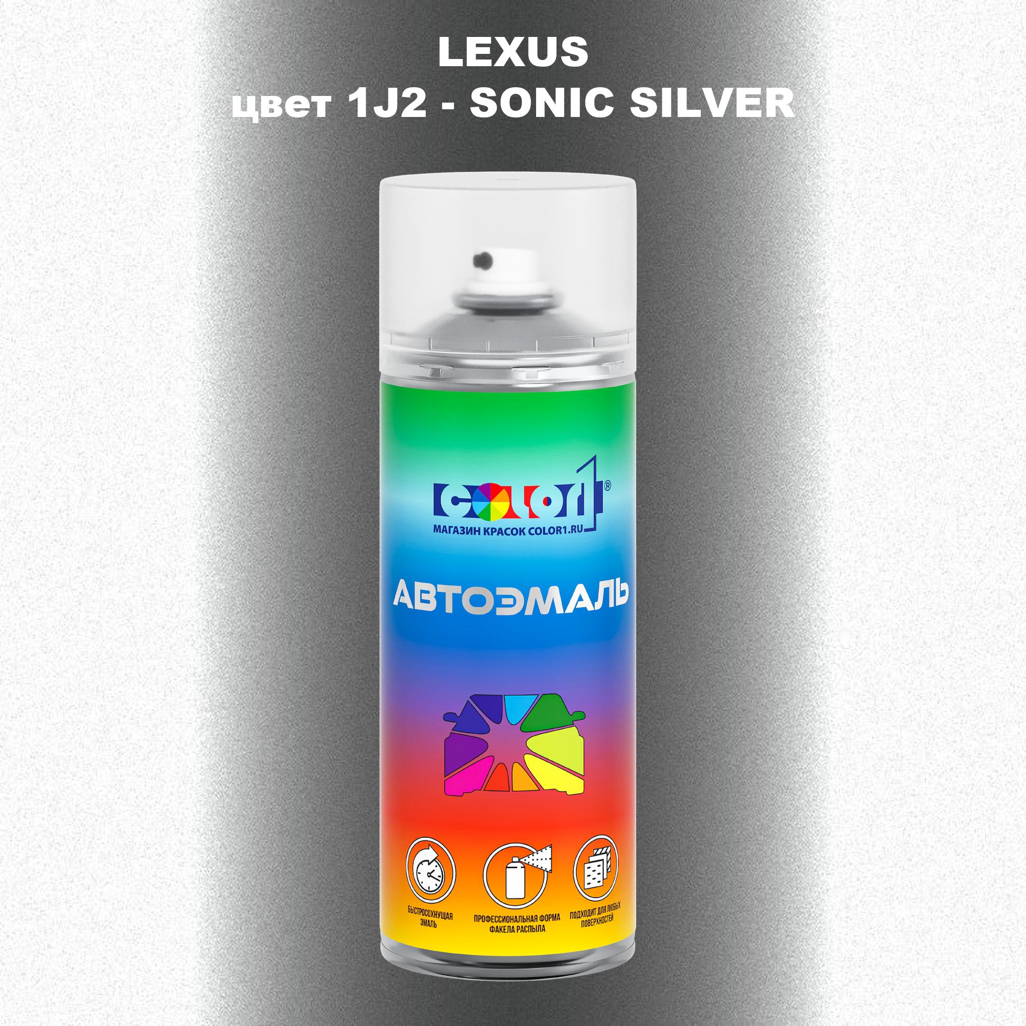 

Аэрозольная краска COLOR1 для LEXUS, цвет 1J2 - SONIC SILVER, Прозрачный