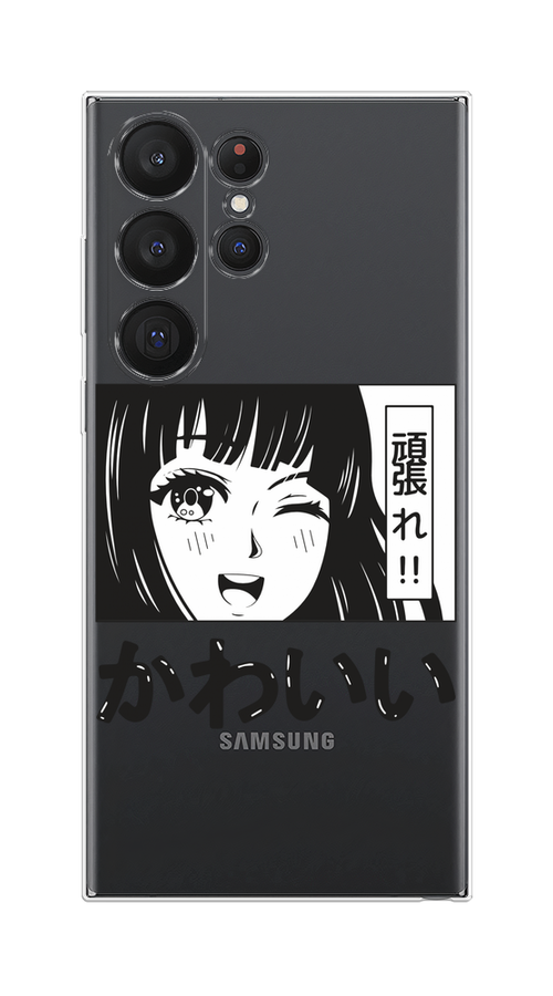 

Чехол Homey на Samsung Galaxy S23 Ultra 5G "Cute anime girl", Черный;серый;прозрачный;белый, 2107550-1