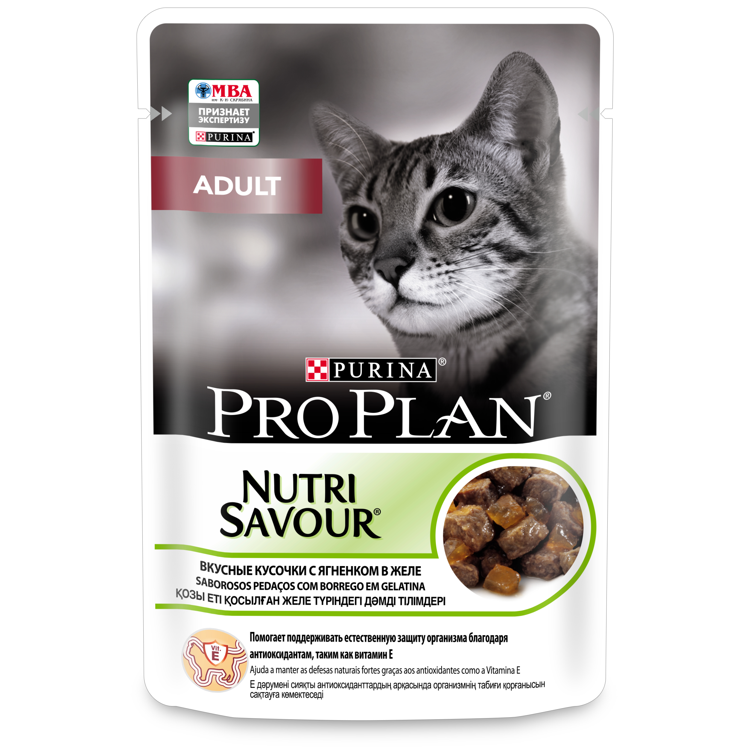 фото Влажный корм для кошек pro plan nutri savour adult, ягненок в желе, 85г