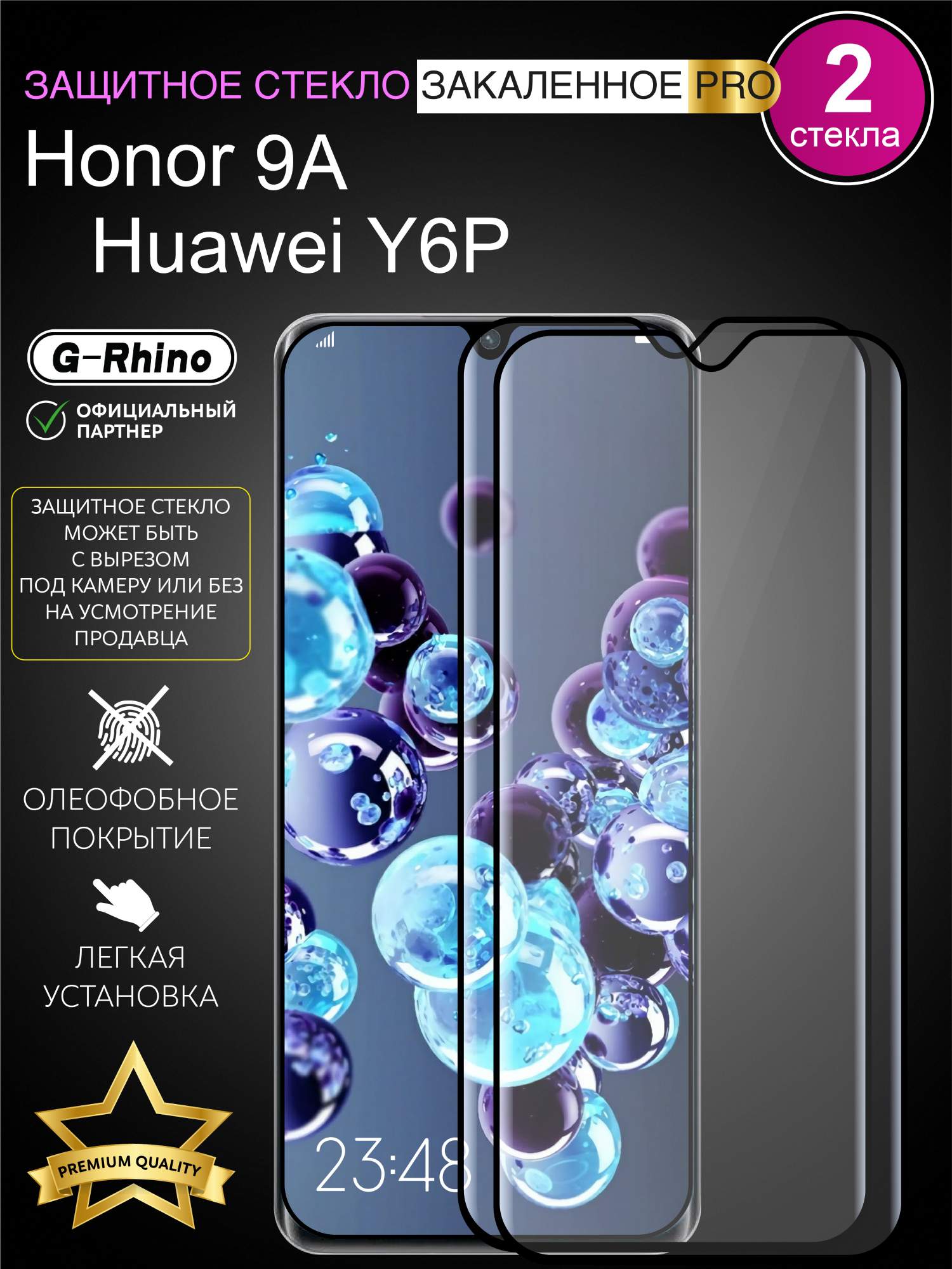 

Защитное стекло на Honor 9А, Honor Y6P с рамкой 2шт., Honor 9А, Honor Y6P