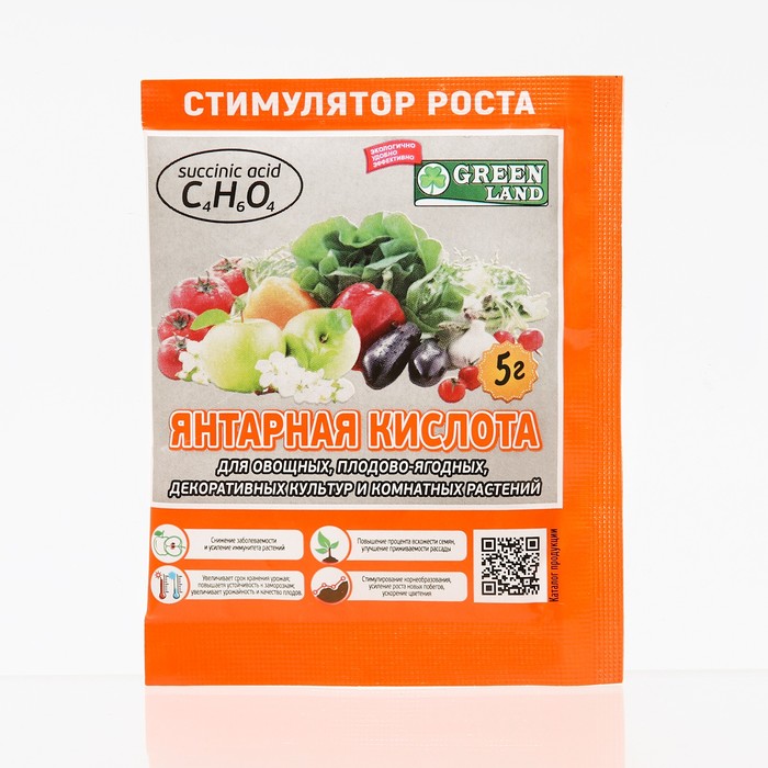 Янтарная кислота 