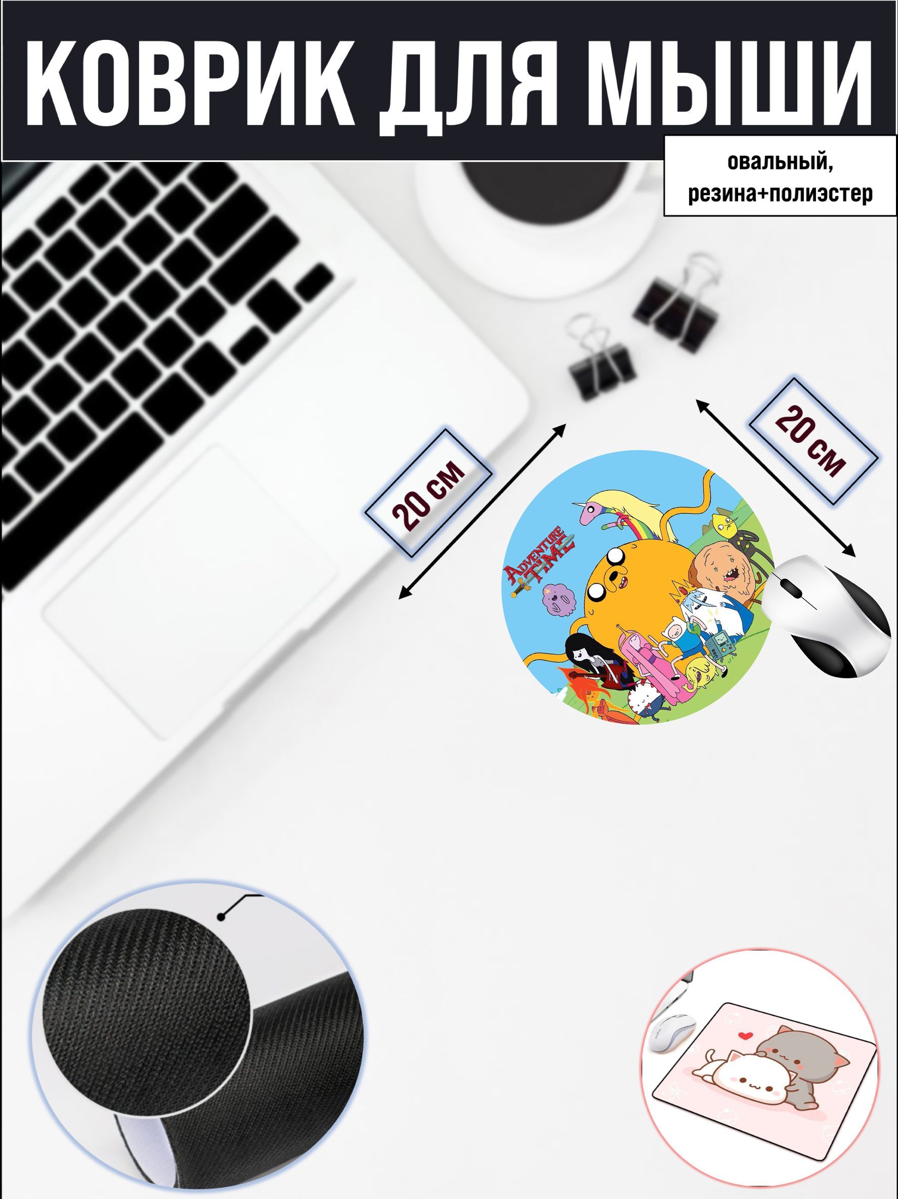 

Коврик для мыши NoBrand RS4642, Рисунок, RS4642
