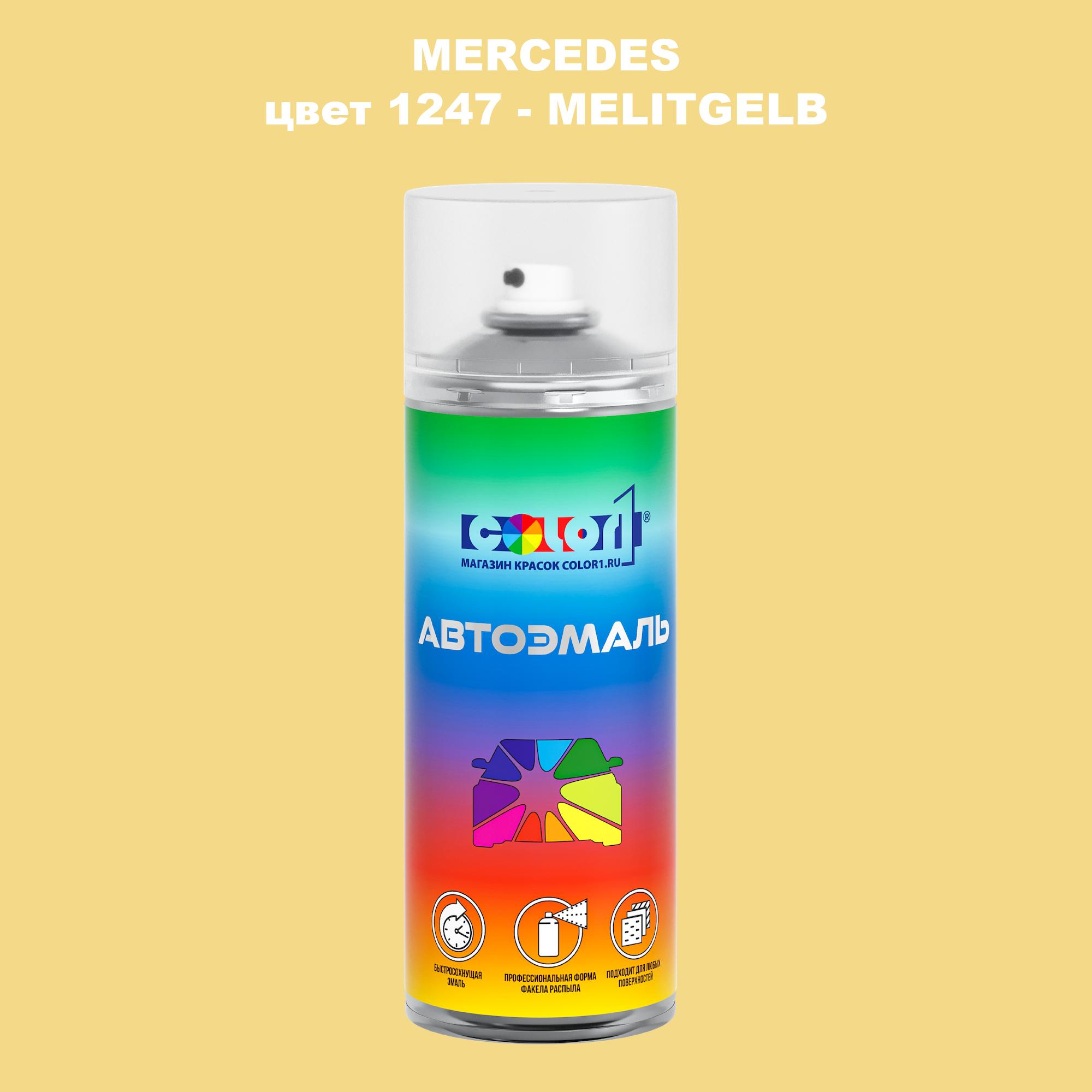 

Аэрозольная краска COLOR1 для MERCEDES, цвет 1247 - MELITGELB, Прозрачный