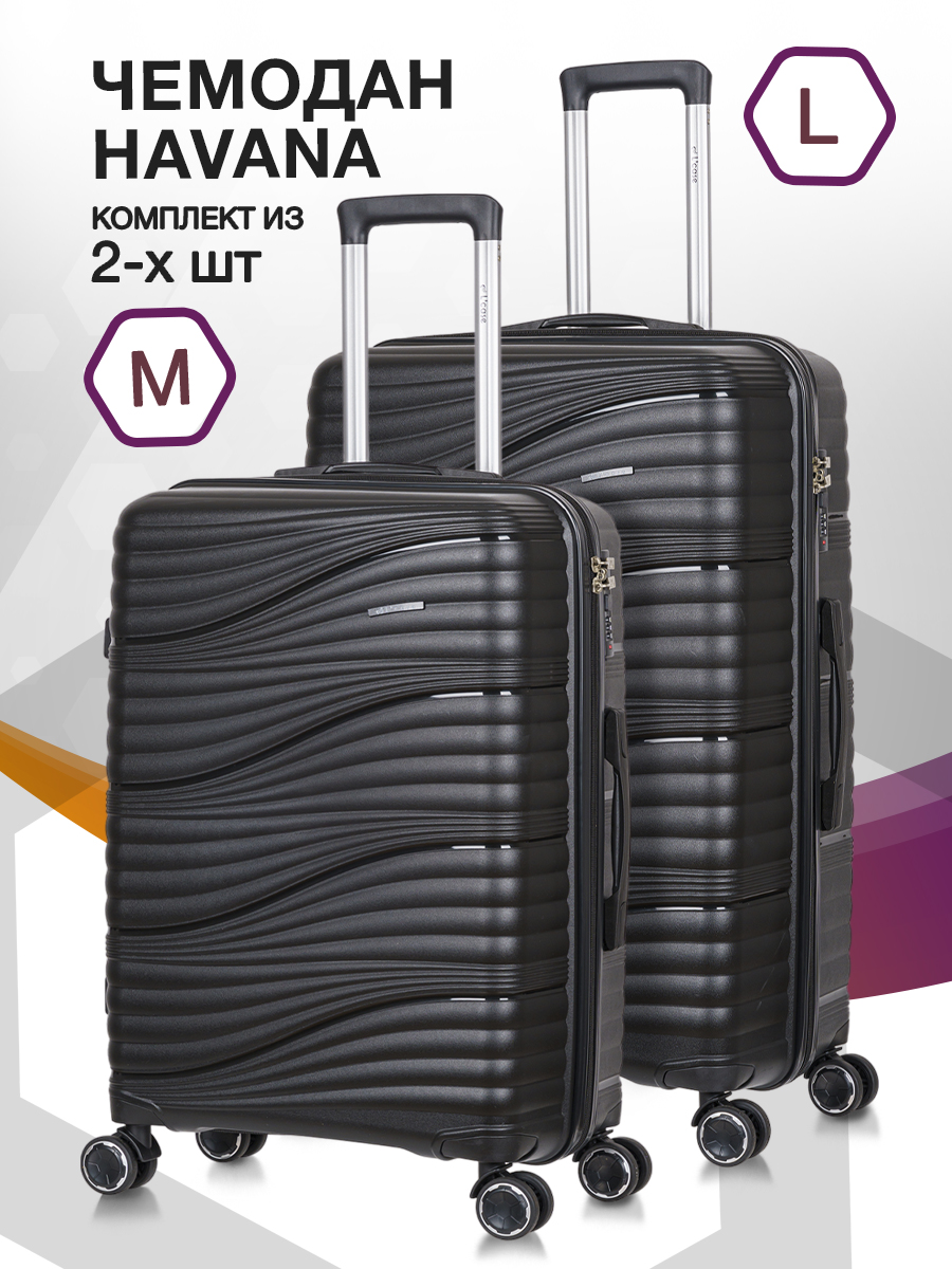 

Комплект чемоданов унисекс L'Case Havana черный, M/L, Havana