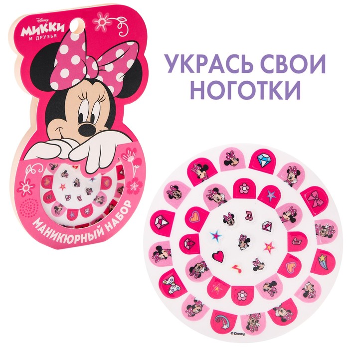 Маникюрный набор Disney наклейки для ногтей, Минни маус Р00000632 маникюрный набор disney наклейки для ногтей холодное сердце р00000632