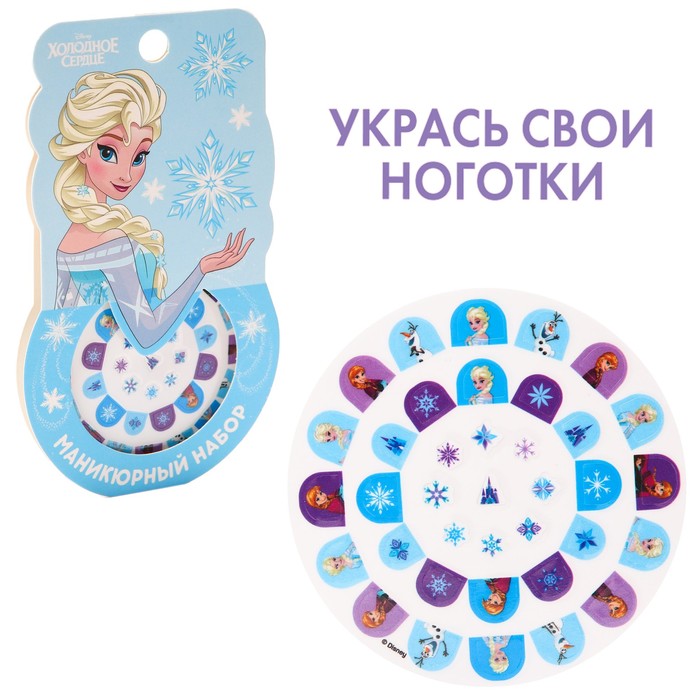 Маникюрный набор Disney наклейки для ногтей, Холодное сердце Р00000632