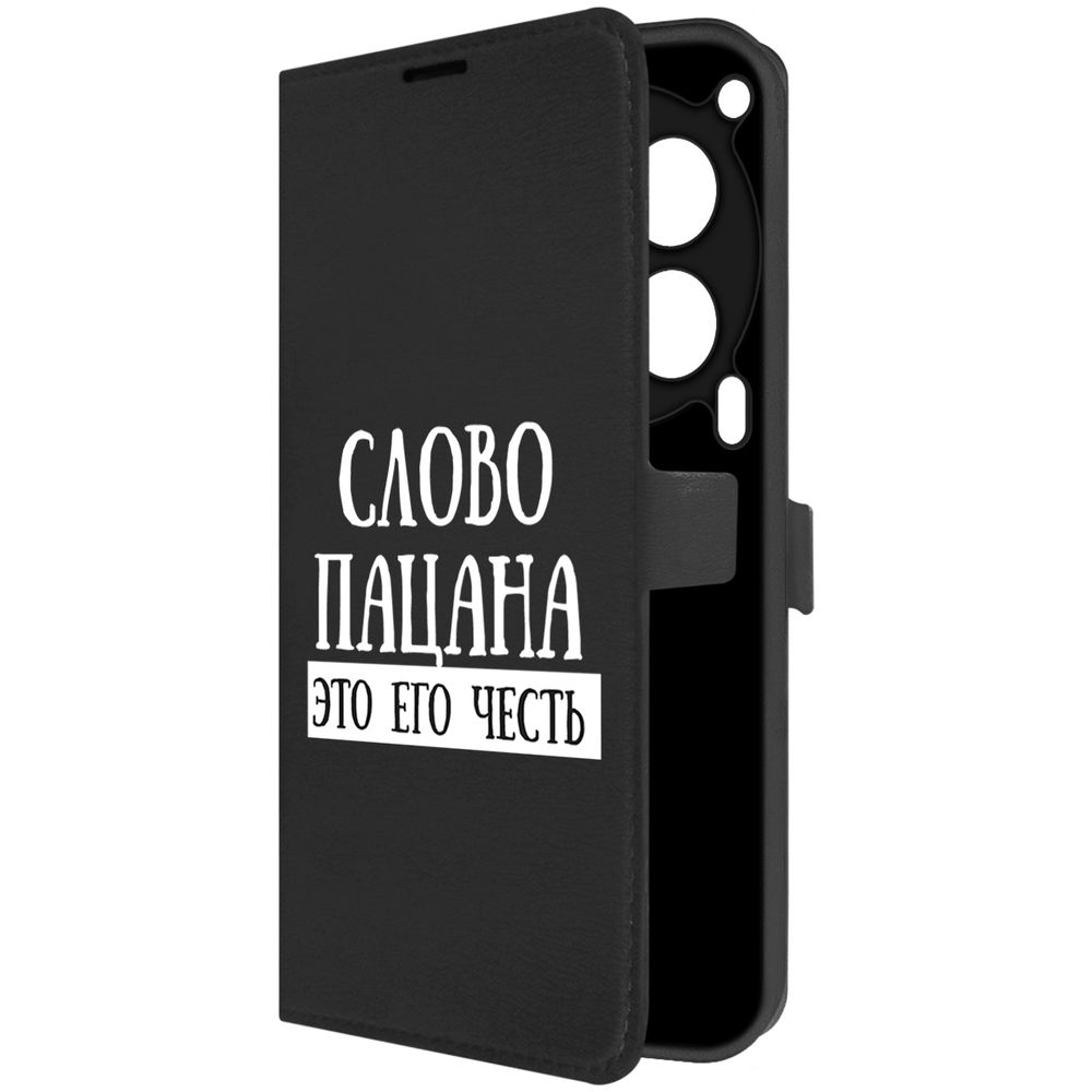 

Чехол-книжка Krutoff Eco Book для TECNO Camon 30 5G Слово пацана - это его честь (черный)