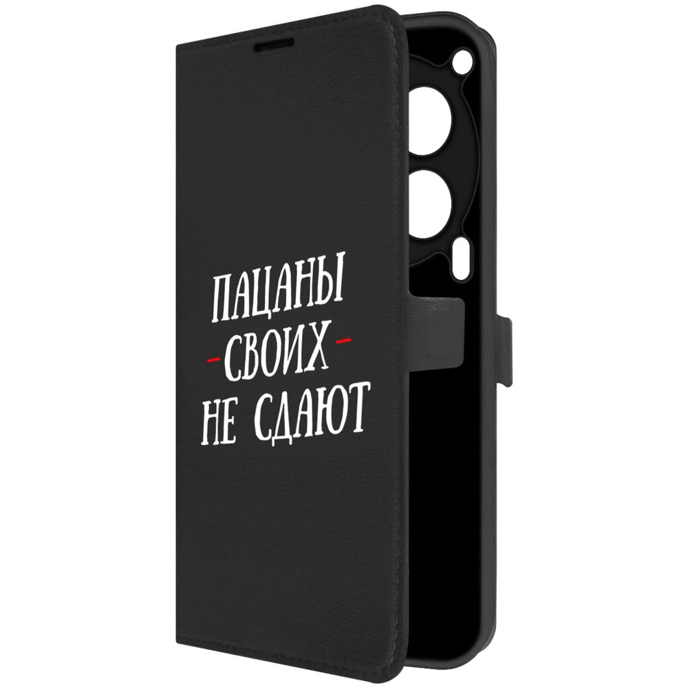 

Чехол-книжка Krutoff Eco Book для TECNO Camon 30 5G Пацаны своих не сдают (черный)