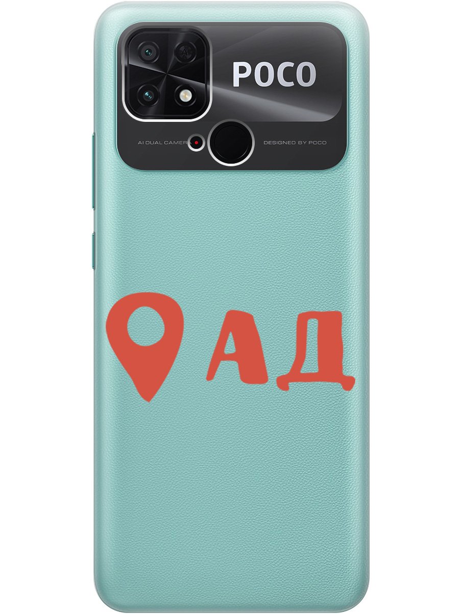 

Чехол на Poco C40 силиконовый с принтом "Hell is here", Прозрачный;красный, 20000994