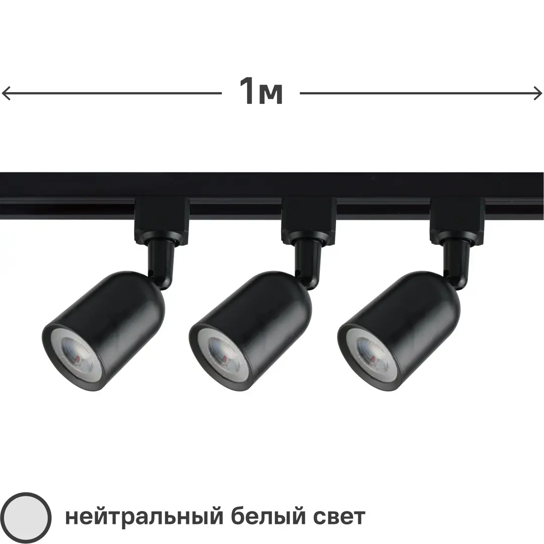 Трековая система освещения Volpe однофазная накладная прямая цвет чёрный со светодиодными