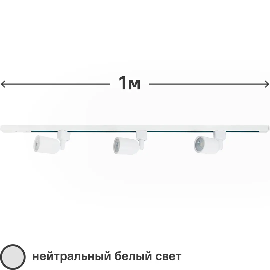 Набор трековых светодиодных светильников Volpe 8 Вт цвет белый