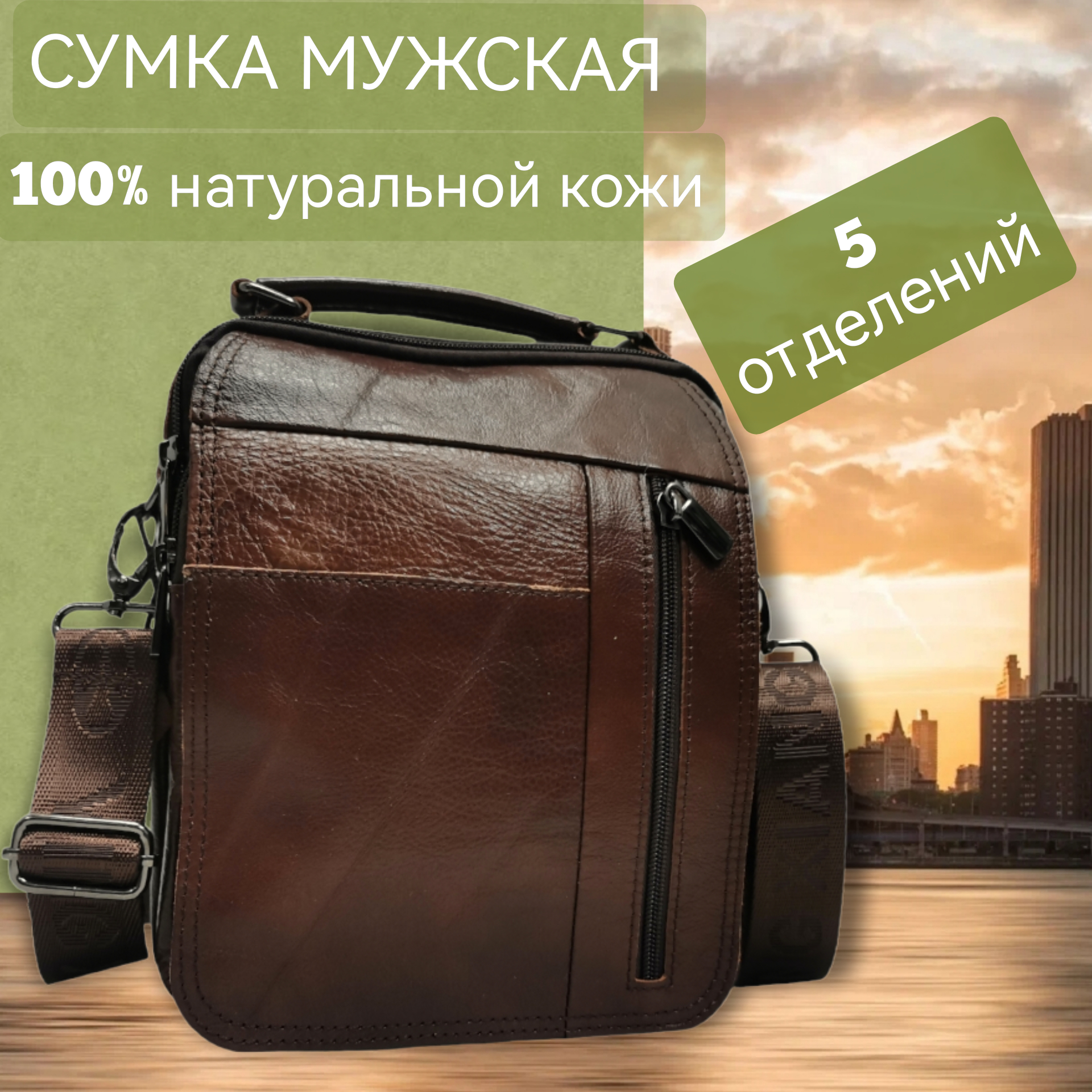 

Сумка планшет мужская NoBrand 213, коричневый, 213