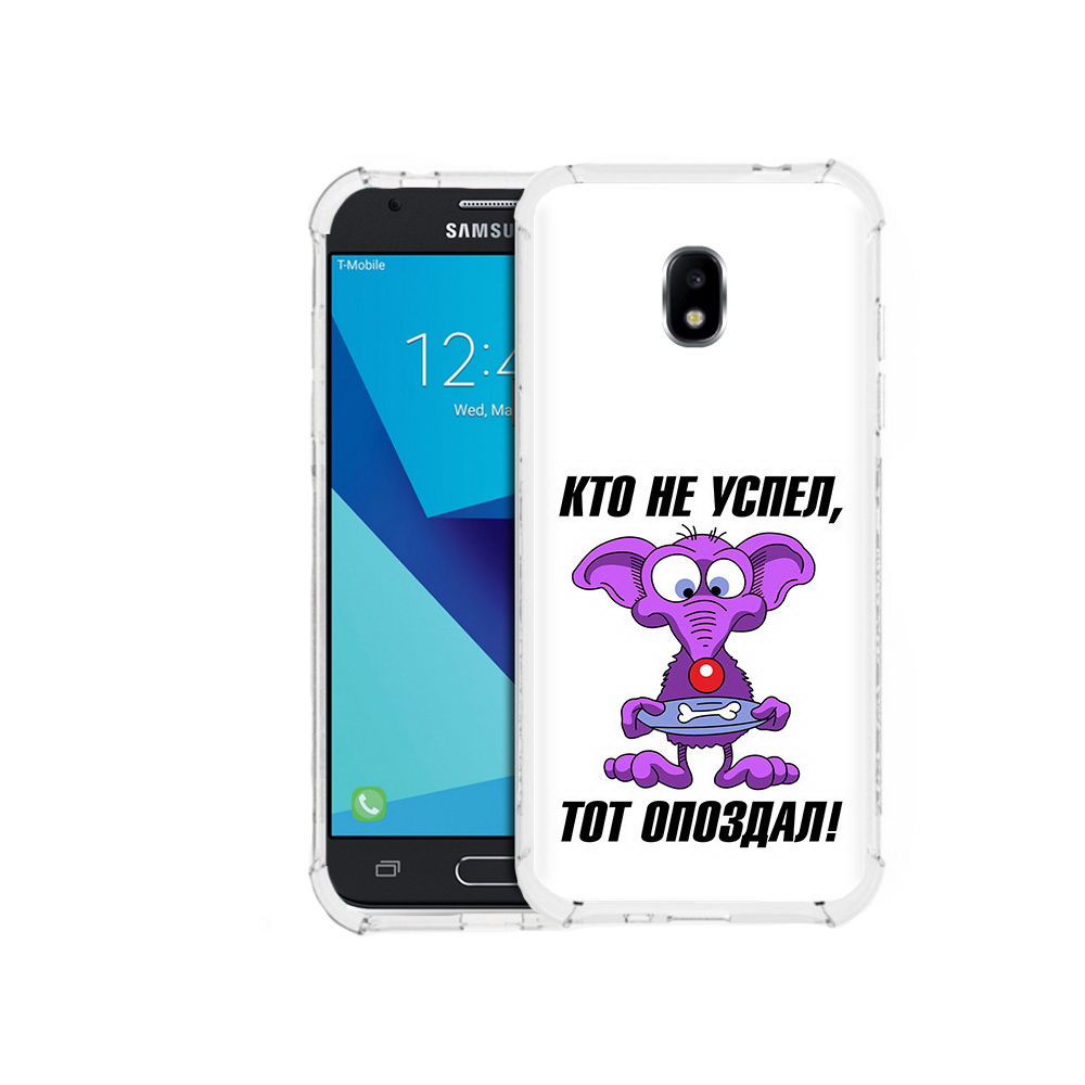 

Чехол MyPads Tocco для Samsung Galaxy J3 (2017) кто не успел тот опоздал (PT74067.575.428), Прозрачный, Tocco