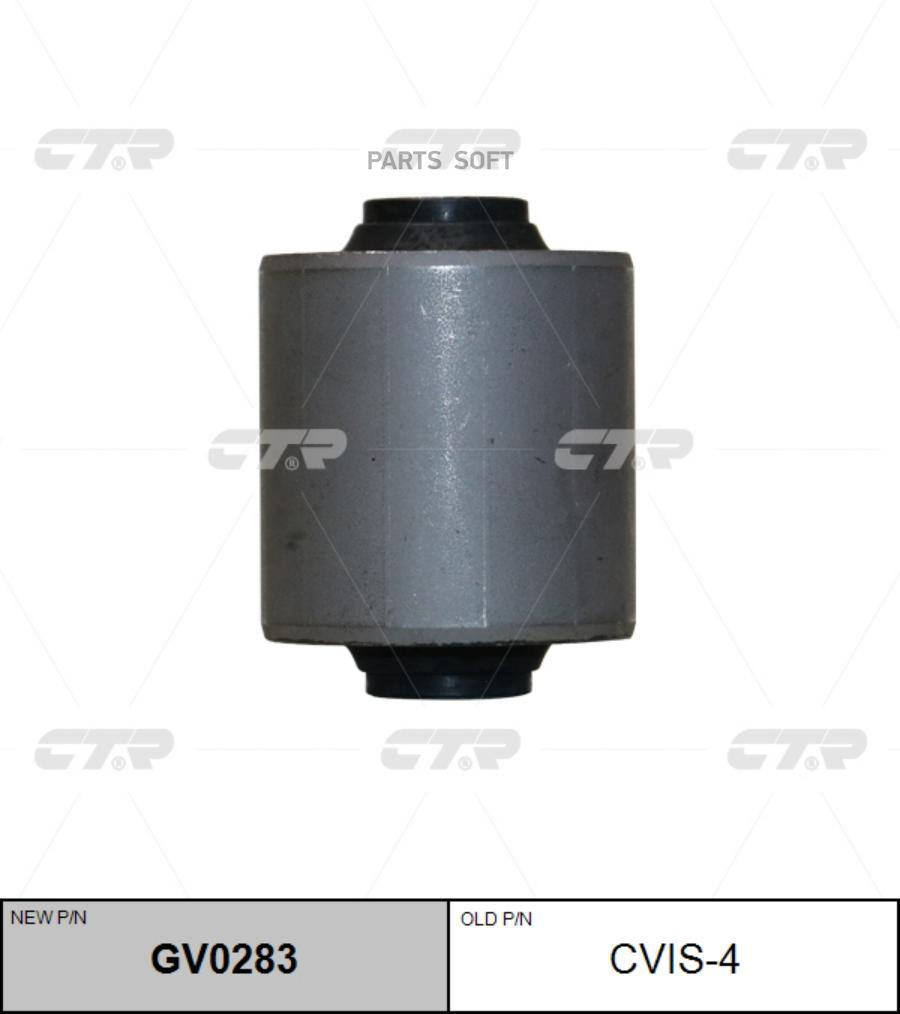 

(Новый Номер Gv0283) Сайлентблок CTR арт. CVIS-4