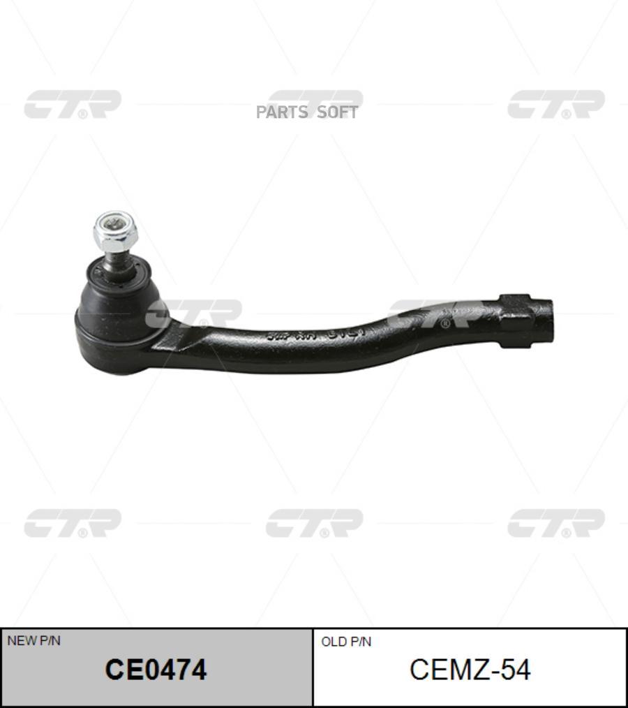 

(Старый Номер Cemz-54) Наконечник Рулевой Тяги Прав. CTR арт. CE0474