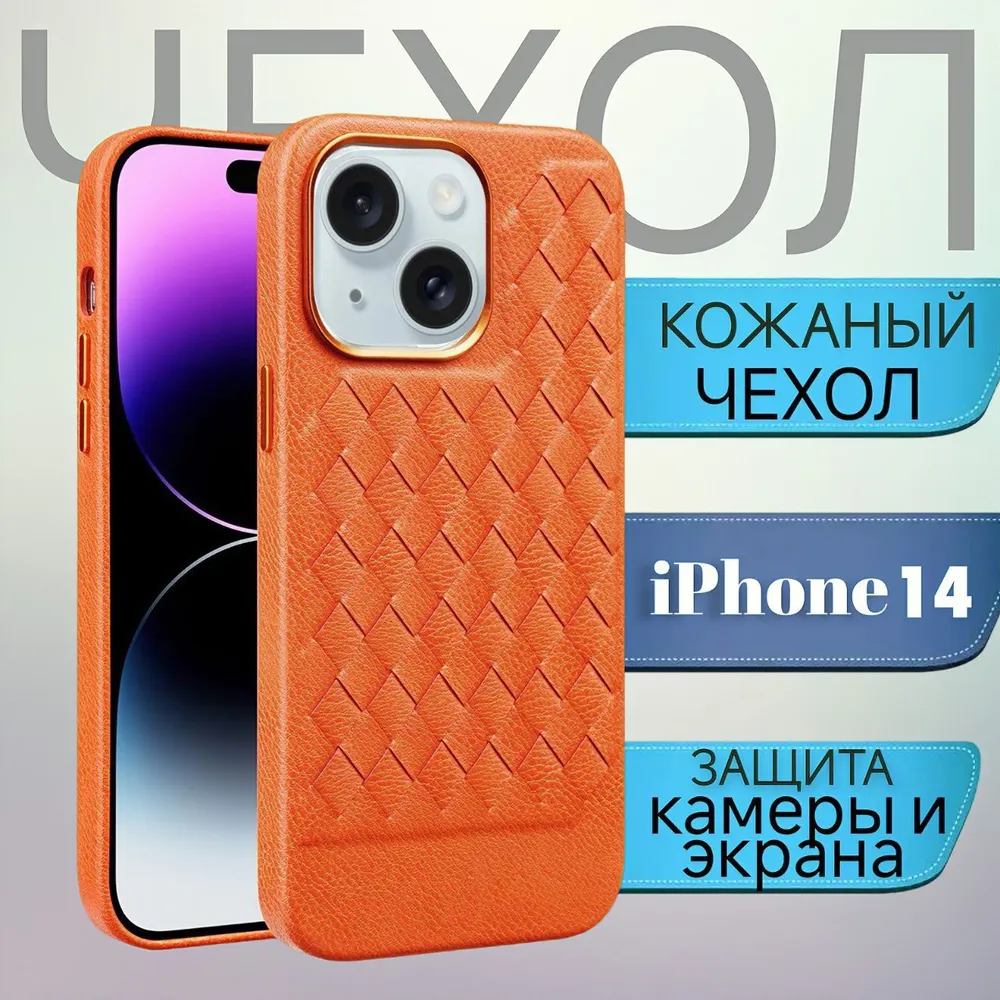 

Кожаный чехол на iPhone 14, Aimo, противоударный, с зашитой камеры и экрана, Коричневый, Leather Case Apple iPhone