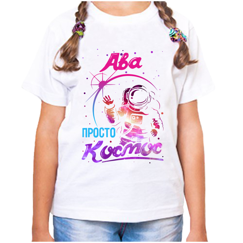 

Футболка девочке белая 34 р-р ава просто космос, Белый, fdd_ava_prosto_kosmos