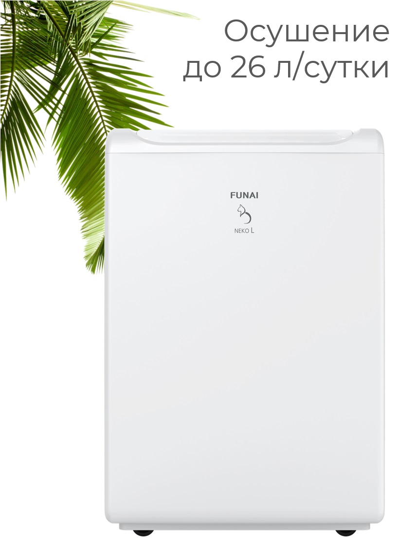 

Осушитель воздуха Funai RAD-N26F6E белый, RAD-N26F6E