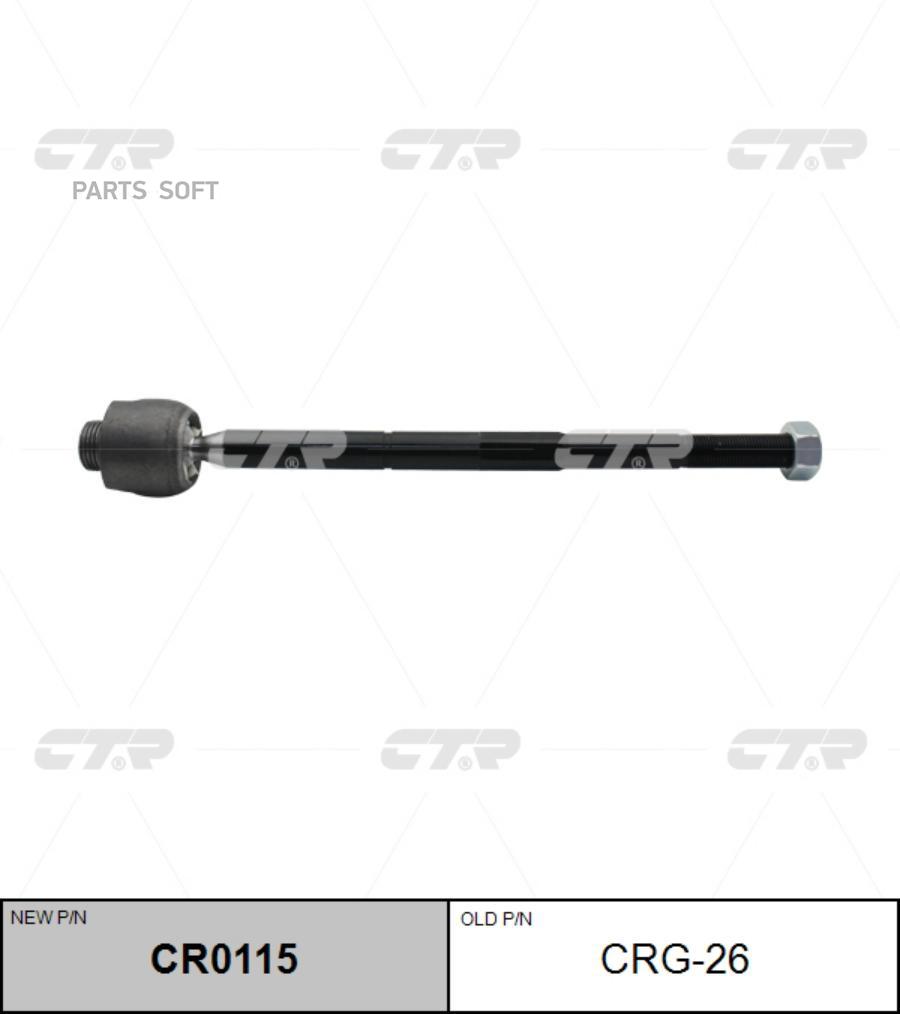 

(Старый Номер Crg-26) Рулевая Тяга Лев. CTR арт. CR0115