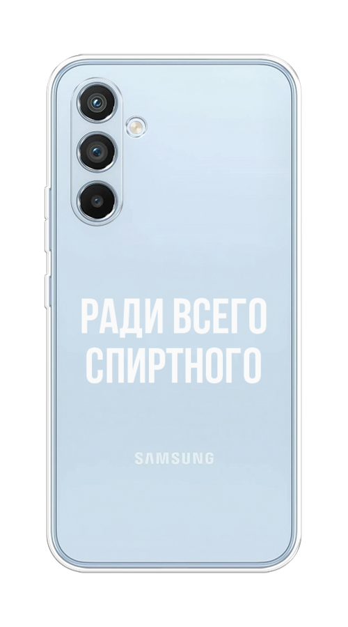 

Чехол Homey на Samsung Galaxy A54 5G "Ради всего спиртного", Серый;белый;прозрачный, 2107750-1