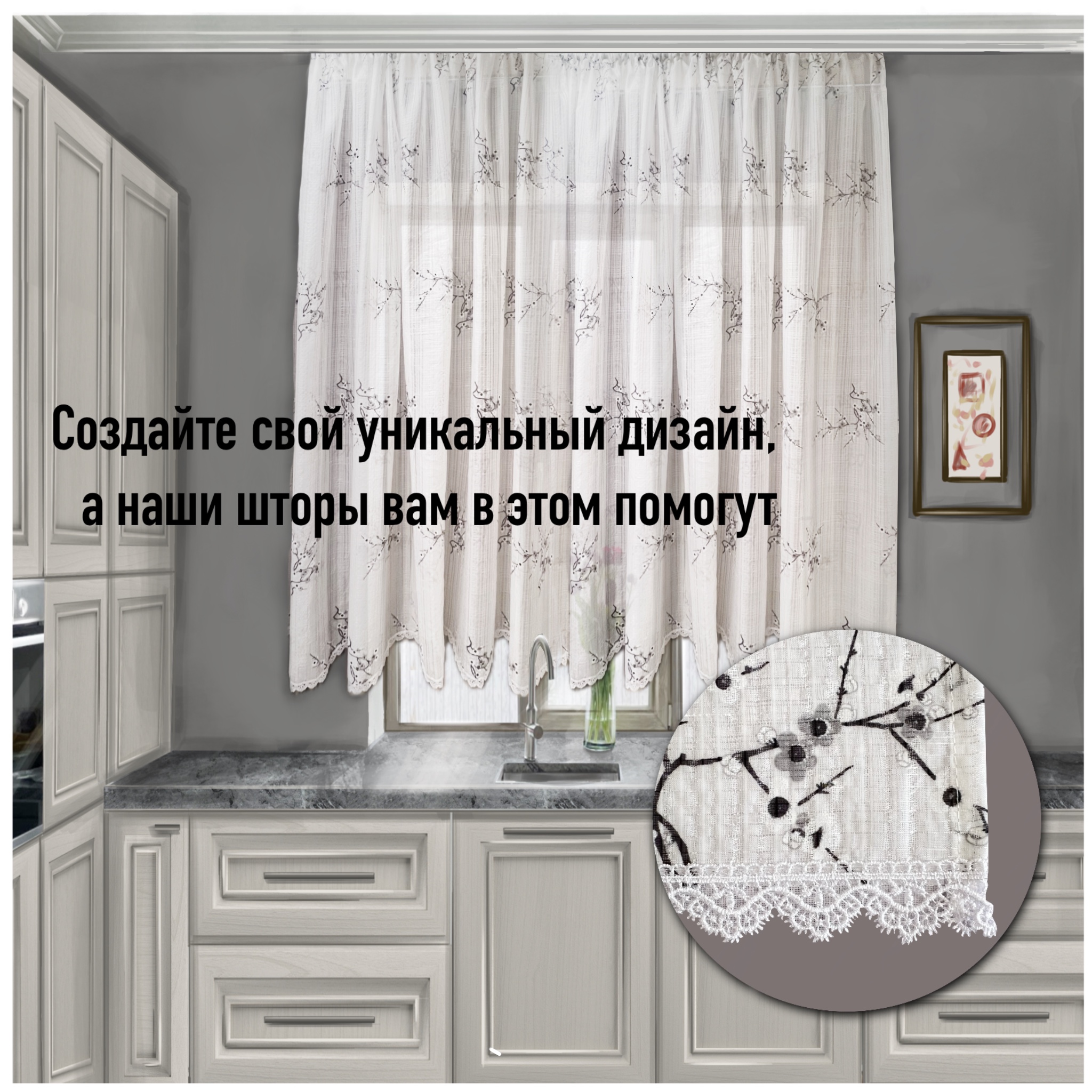 

Тюль для кухни Элегант сакура 165 короткий белый 290x165 см, сакура 165