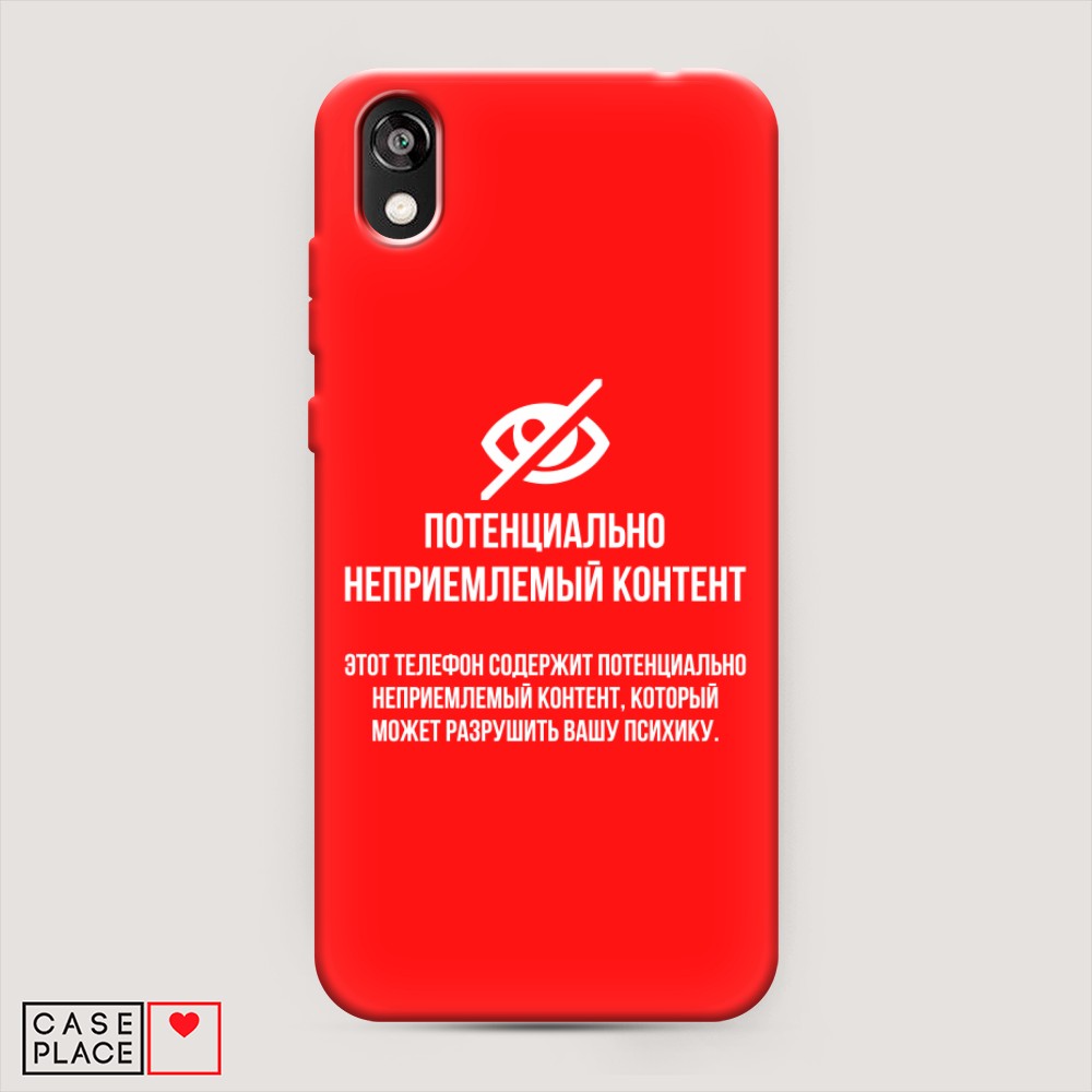 

Чехол Awog на Huawei Y5 2019/Honor 8S "Неприемлемый контент", Разноцветный, 69053-1
