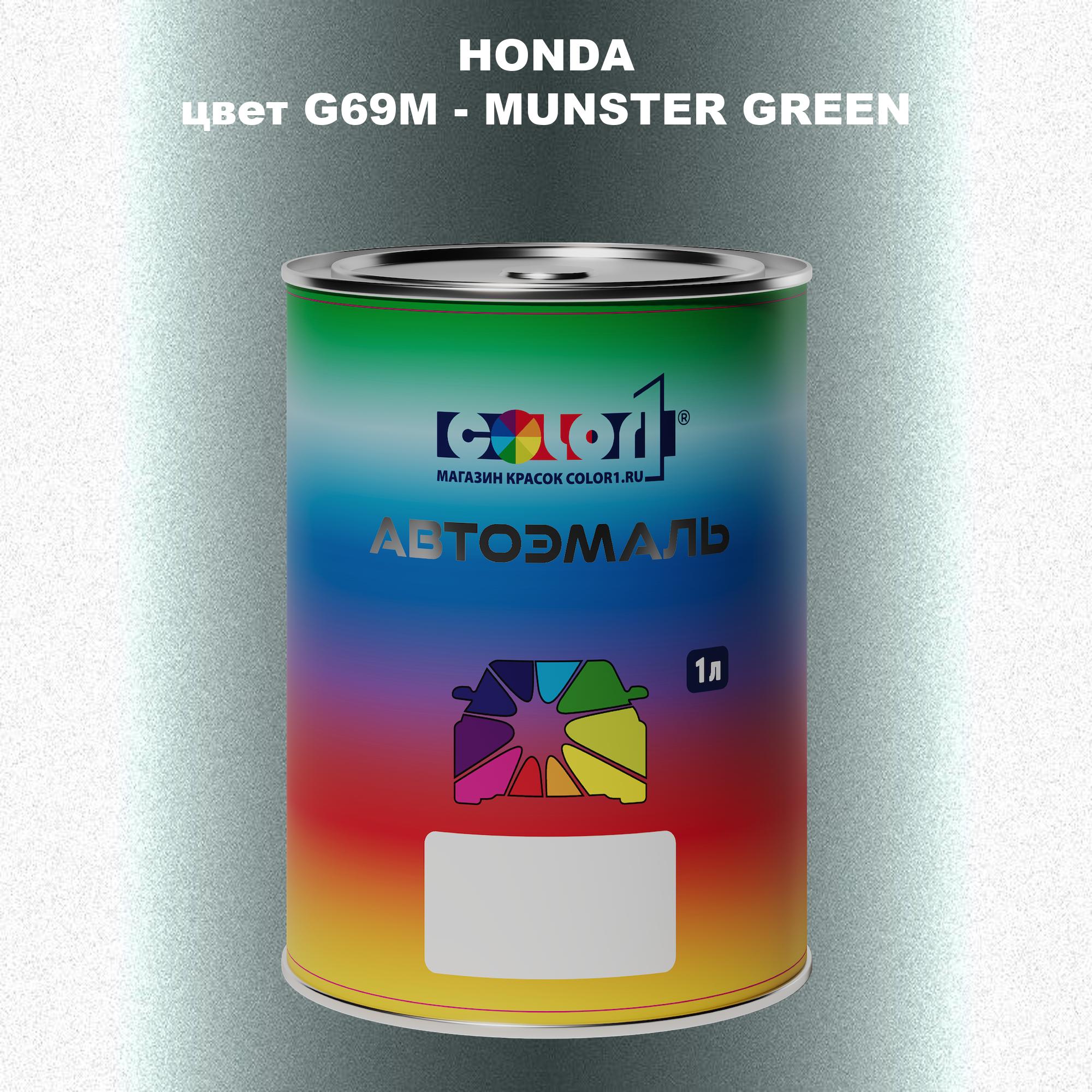 

Автомобильная краска COLOR1 для HONDA, цвет G69M - MUNSTER GREEN, Прозрачный