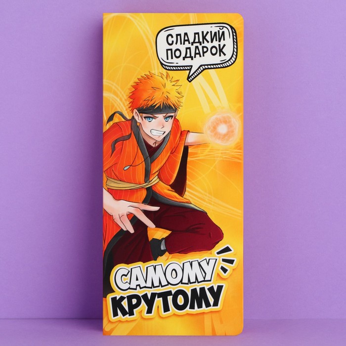 Открытка с местом под шоколад «Самому крутому» (5 шт.)