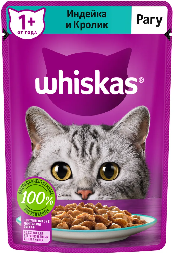 

Влажный корм для кошек Whiskas рагу с индейкой и кроликом, 75 г, индейка, кролик 75 г