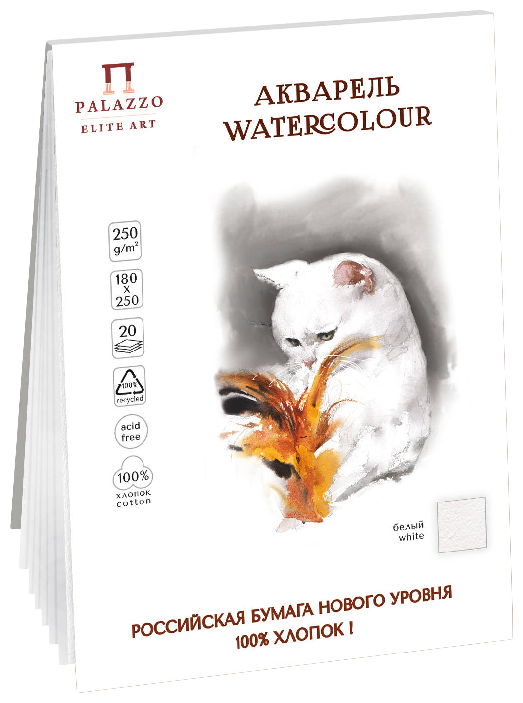 Планшет для акварели Лилия Холдинг Акварельный котик ПЛ-2880 18x25 см 20 листов