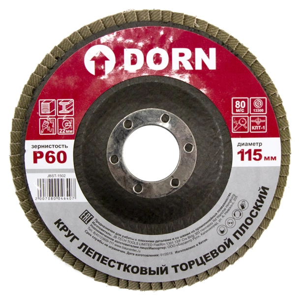 Лепестковый диск торцевой плоский DORN КЛТ-1 Р60 115х22 мм 455₽