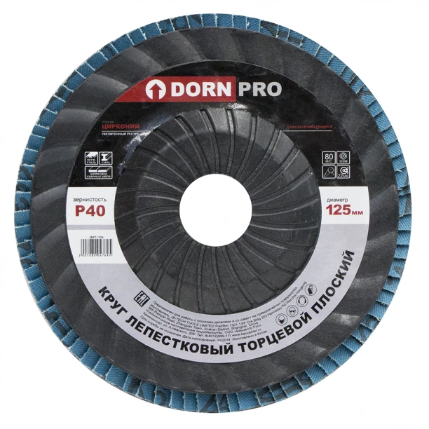 Лепестковый диск торцевой плоский DORN PRO Р40 125х22 мм 565₽