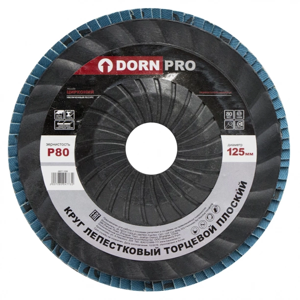 Лепестковый диск торцевой плоский DORN PRO Р80 125х22 мм 565₽