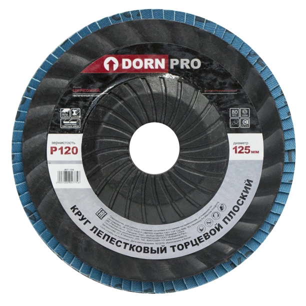 

Лепестковый диск торцевой плоский DORN PRO Р120, 125х22 мм