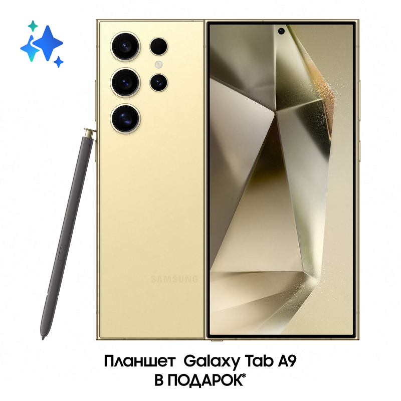 

Смартфон Samsung Galaxy S24 Ultra 512 Gb жёлтый титан + планшет Galaxy Tab A9 WIFI 128Gb, SM-S928B