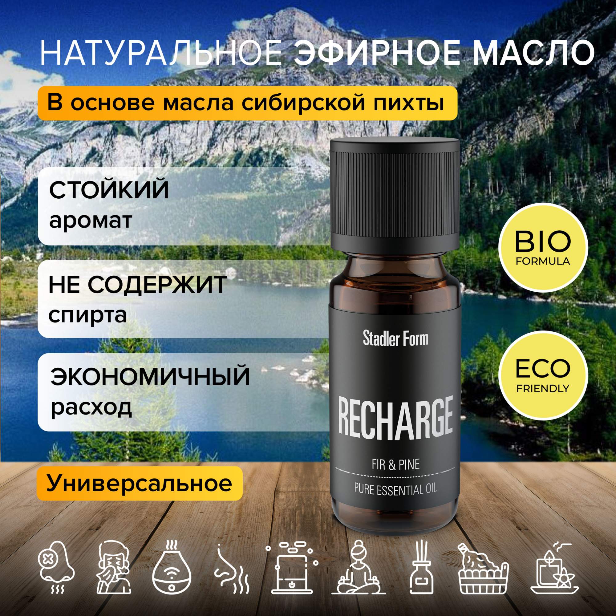 Ароматическое масло Stadler Form Essential oil Recharge, A-141, перезагрузка