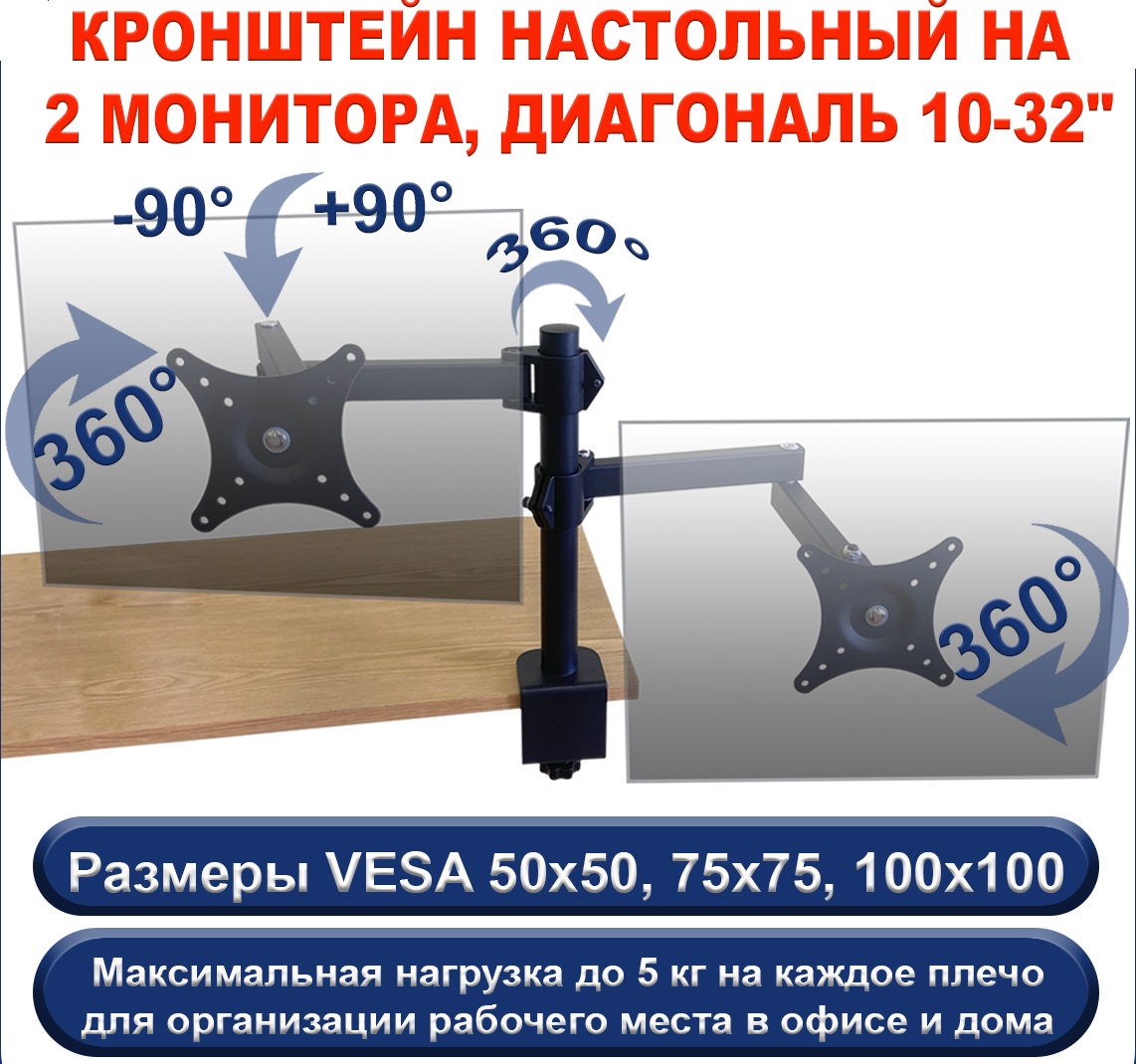 

Кронштейн настольный Ekr2tab Espada для 2х мониторов, Ekr2tab
