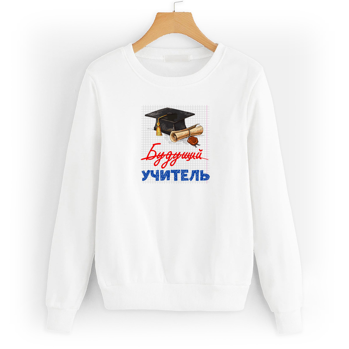 

Свитшот белый CoolPodarok Будущий учитель, 2W043701
