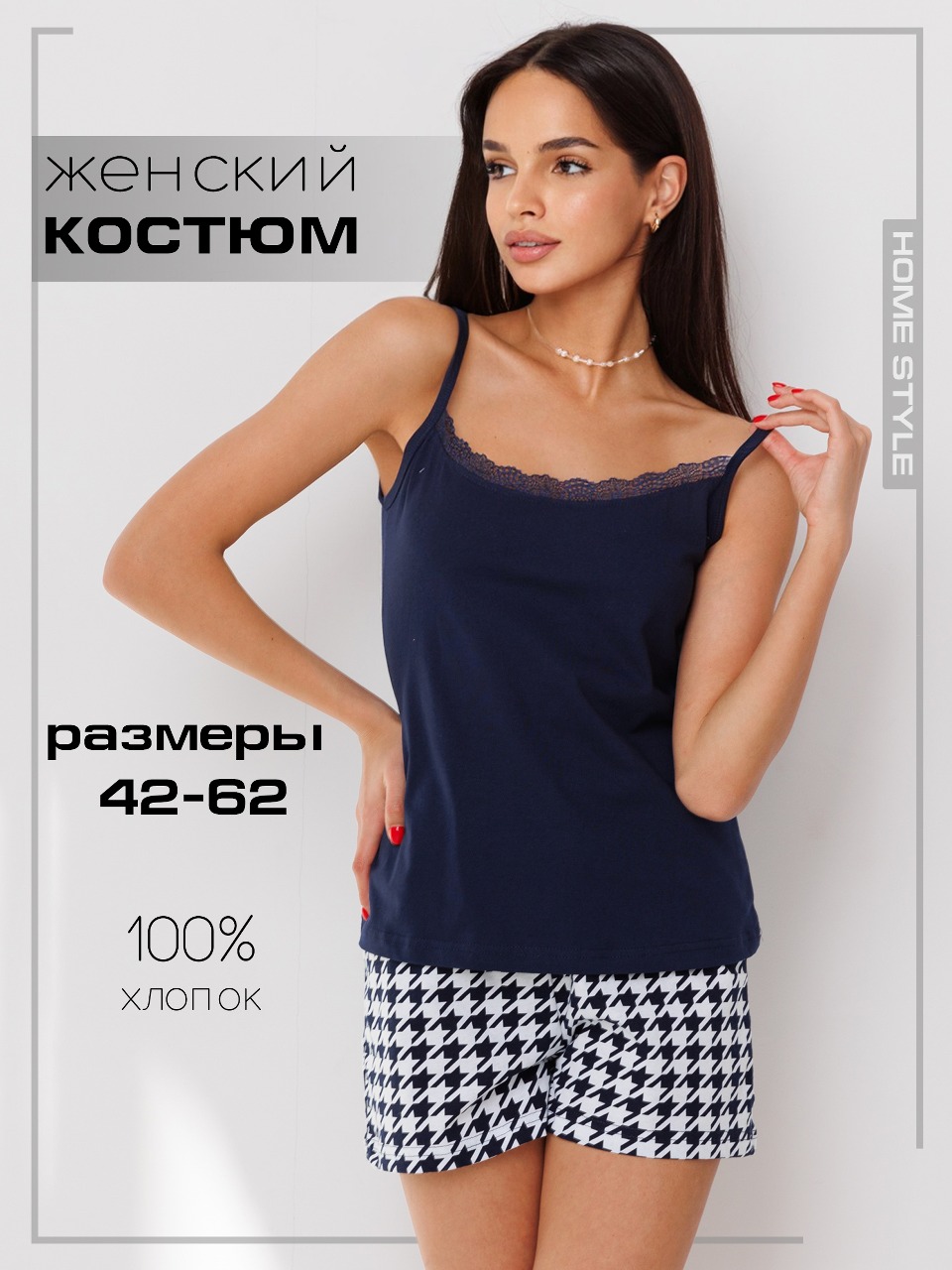 

Пижама женская Home Style 2198МШ синяя 52 RU, Синий, 2198МШ