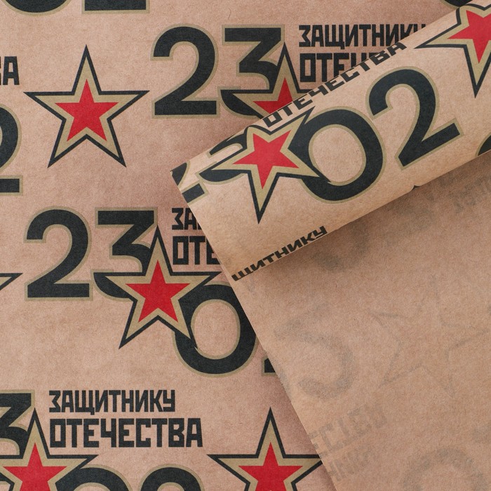 

Бумага упаковочная крафтовая 23 февраля, 50 × 70 см