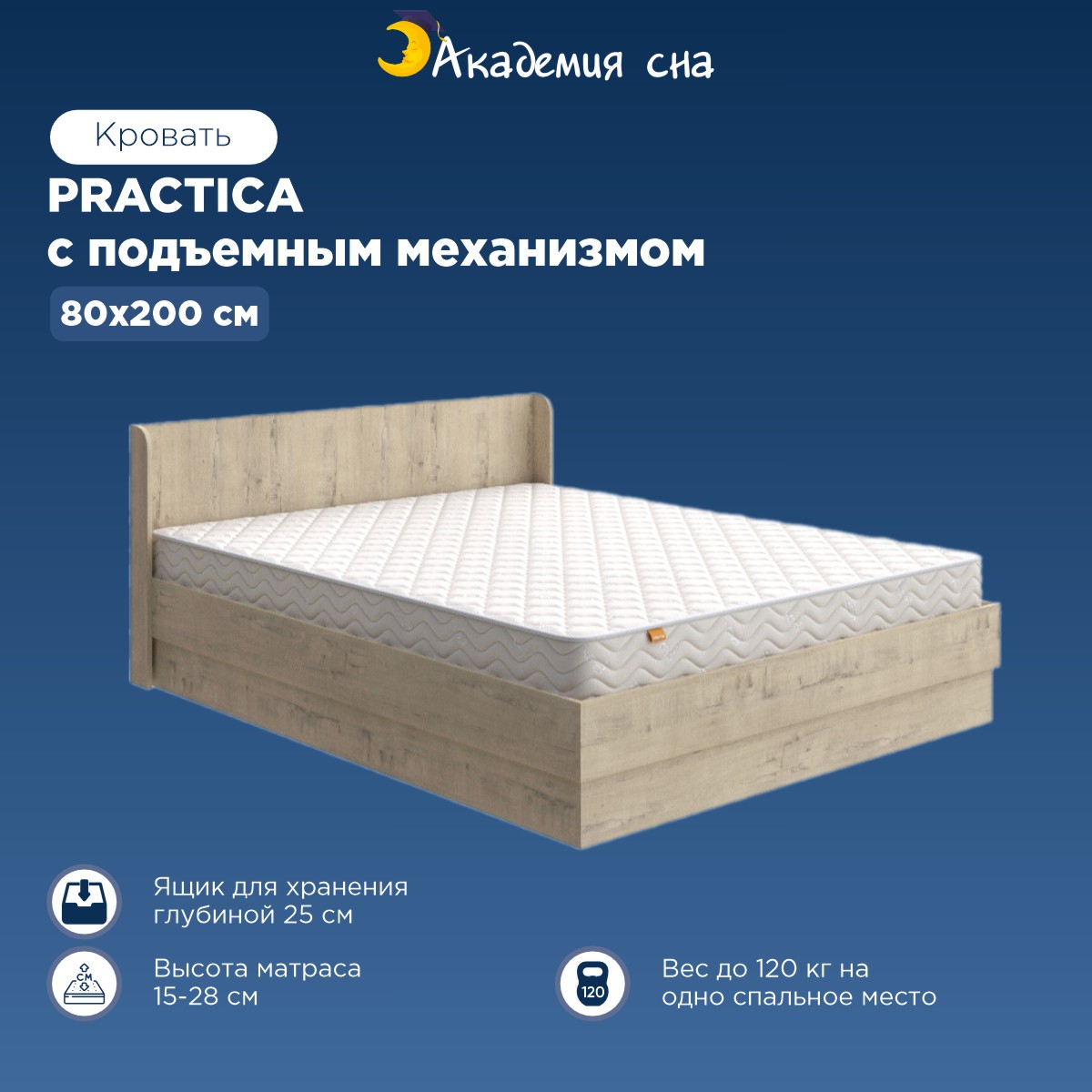 

Кровать Академия сна Practica с подъемным механизмом 80x200 Бунратти, Коричневый, Practica PM