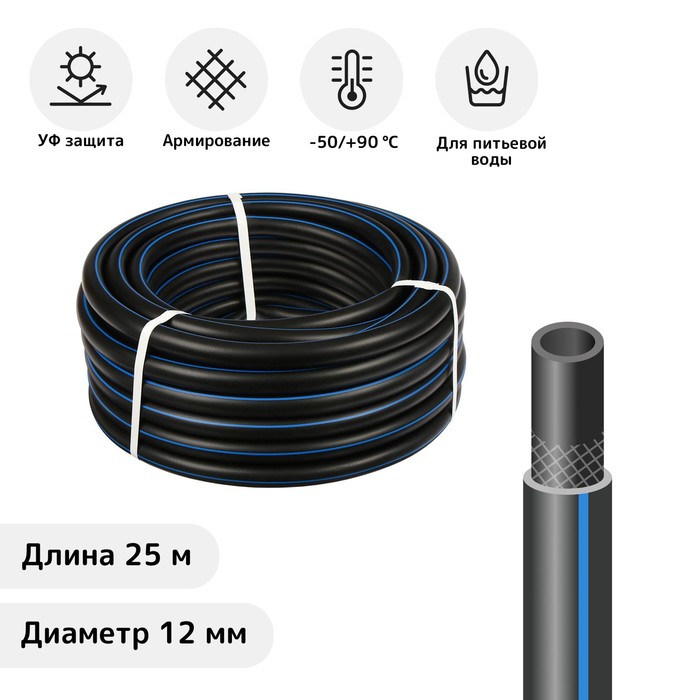 

Шланг, ТЭП, d = 12 мм, L = 25 м, морозостойкий (до –50 °C), «Стандарт Проф», Черный