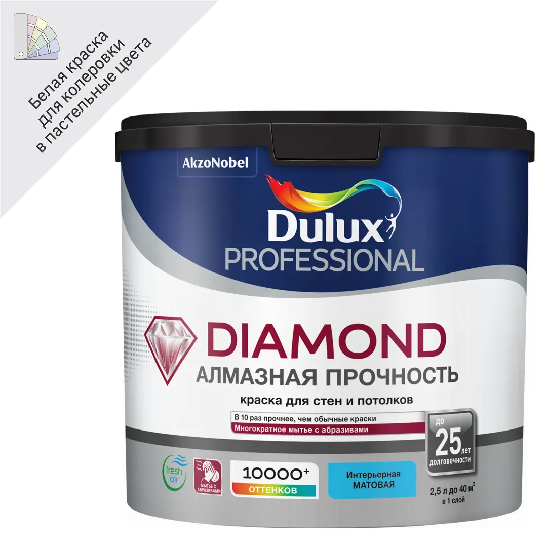 фото Краска для стен и потолков dulux professional diamond matt база bw цвет белый 2.5 л