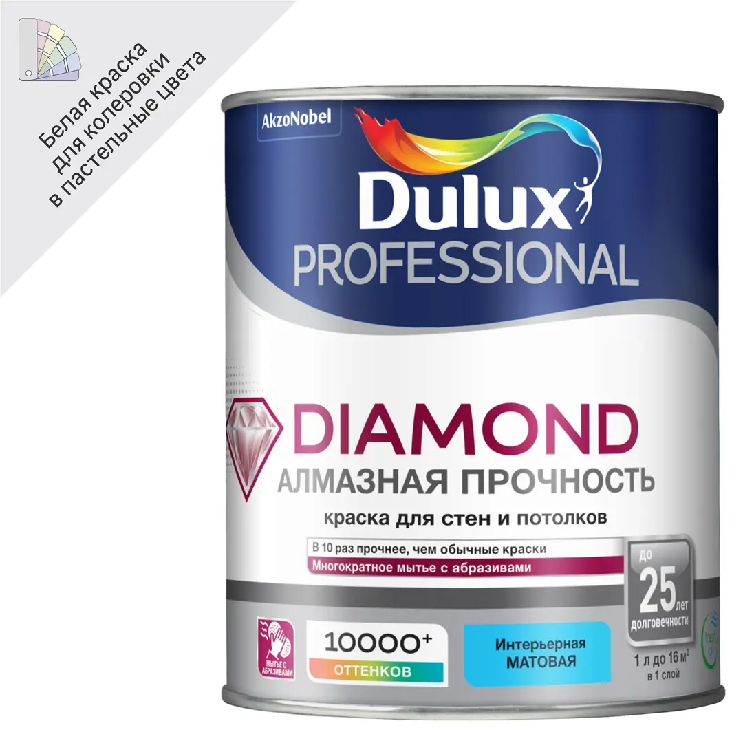 фото Краска для стен и потолков dulux professional diamond matt база bw цвет белый 1 л