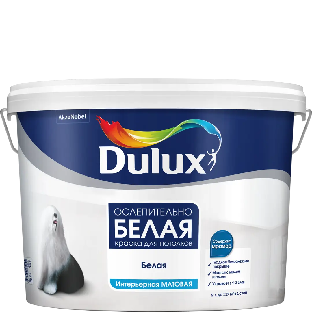 Краска для потолков Dulux матовая ослепительно белая 9 л краска для потолков водно дисперсионная dulux ослепительно белая 1 л