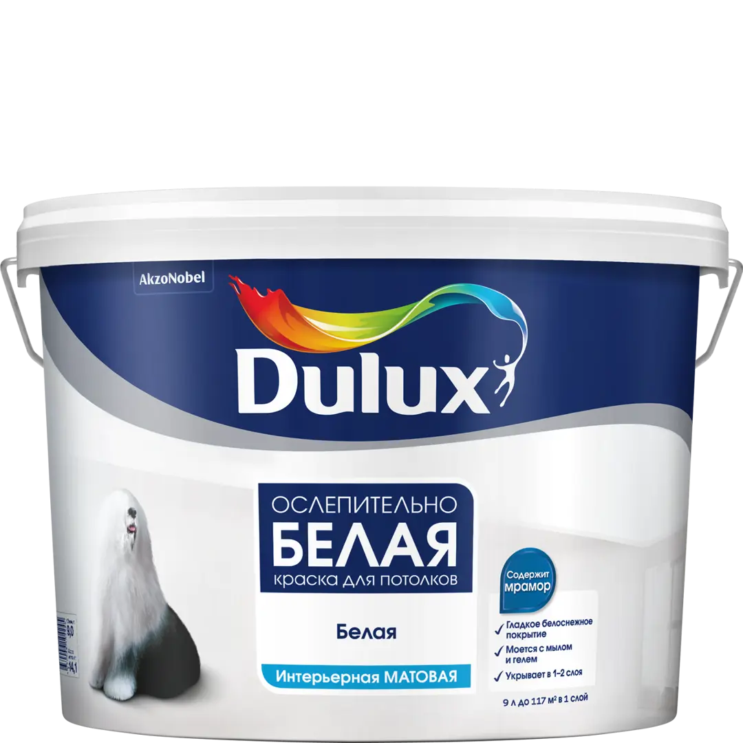 фото Краска для потолков dulux матовая ослепительно белая 9 л